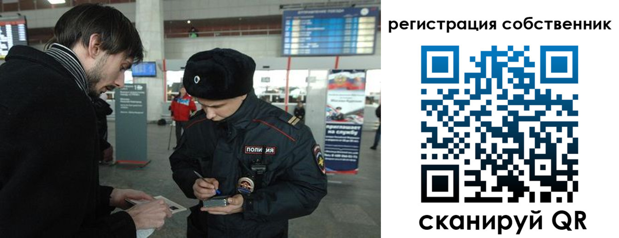 прописка регистрация в Нижнекамске