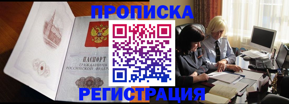 прописка для кредита в Нижнекамске