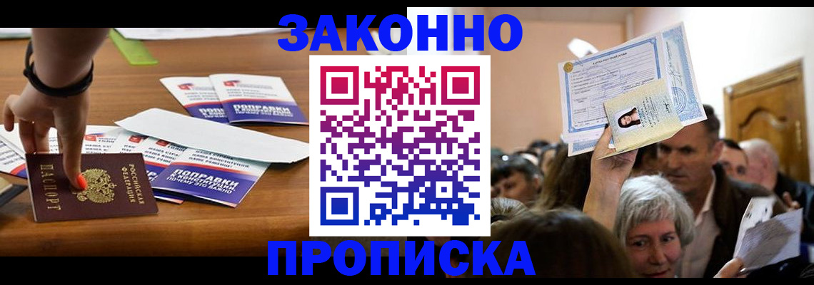 временная регистрация 2025 в Нижнекамске