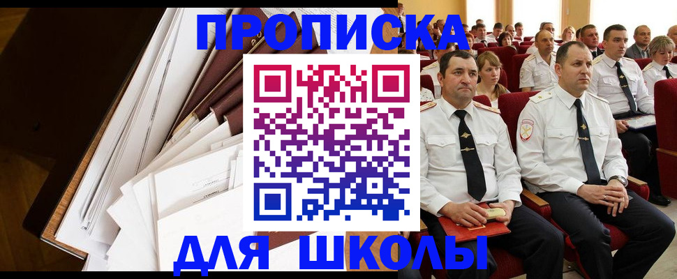 временная регистрация законно в Нижнекамске