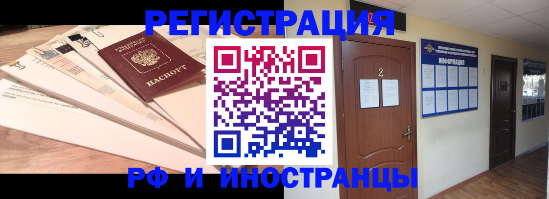 прописка для школы в Нижнекамске
