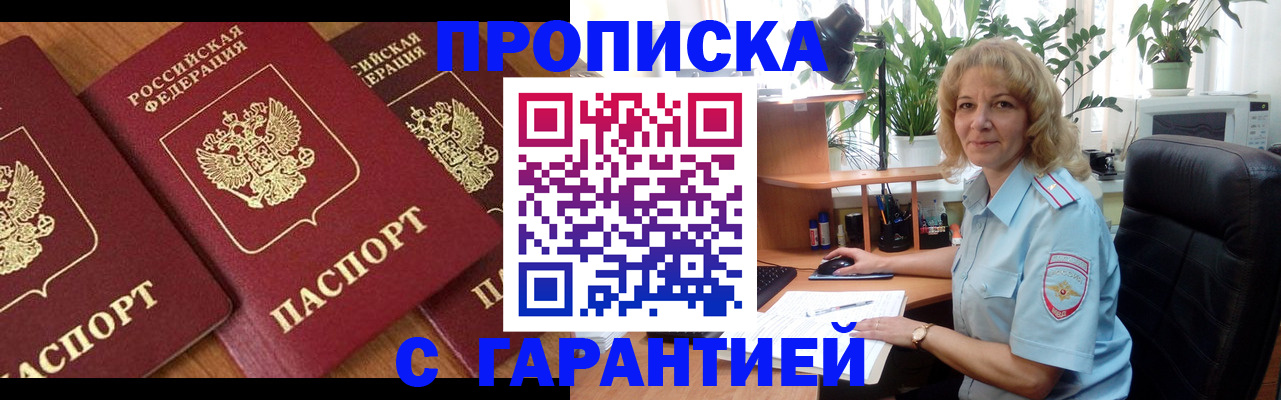 временная регистрация собственник в Нижнекамске