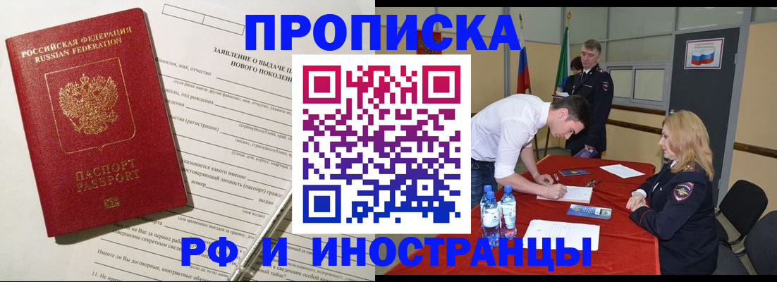 временная регистрация госуслуги в Нижнекамске