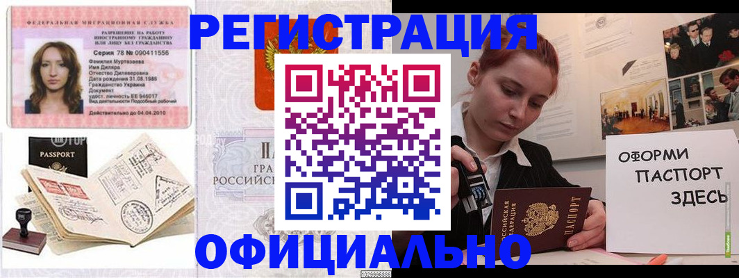прописка штамп в Нижнекамске
